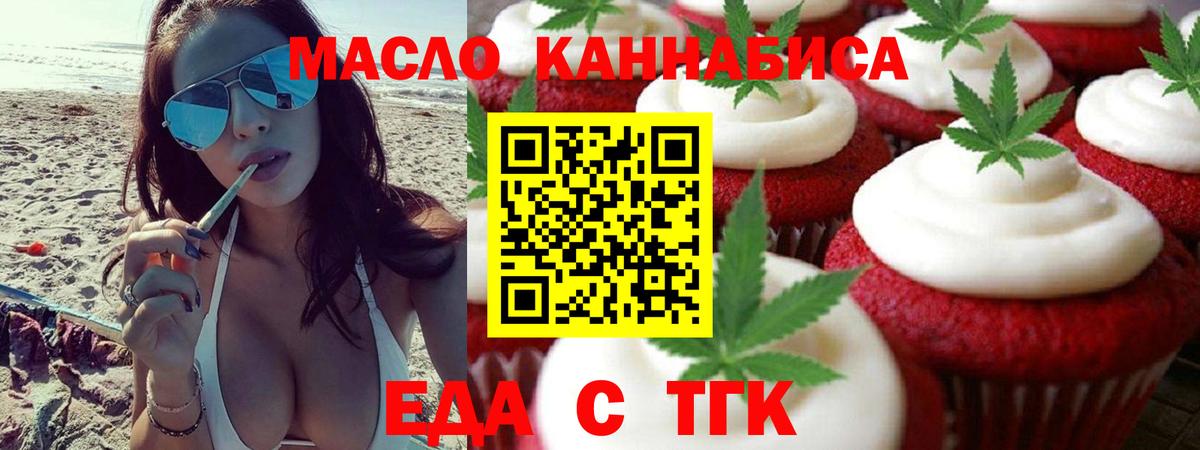 Северск  Canna-Cookies конопля  Вход с VPN 