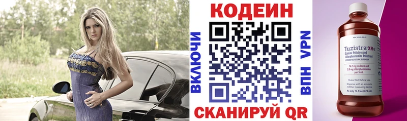 Codein Purple Drank  мега зеркало  Северск 