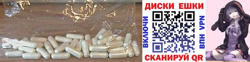 Ecstasy круглые  Северск 