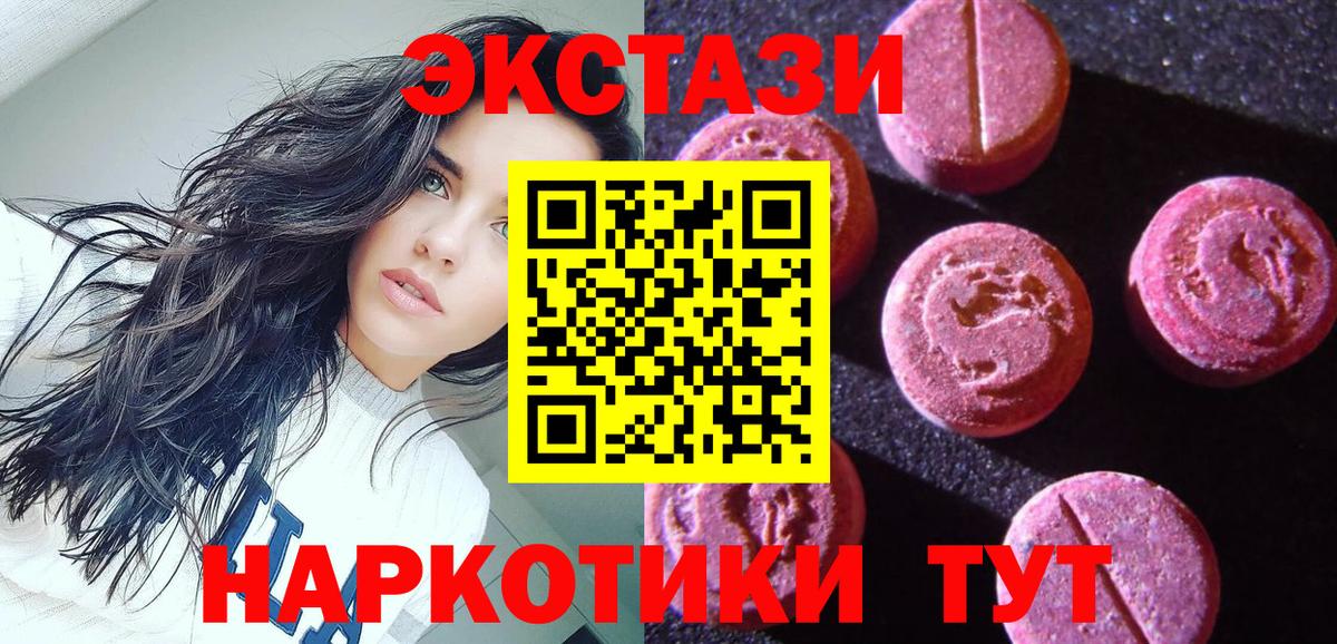 mega ССЫЛКА  Ecstasy TESLA  Северск  Вход с VPN  ЭКСТАЗИ круглые 