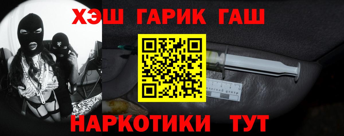 купить  цена  ГАШ индика сатива  Гашиш гарик  Вход с VPN  Северск 