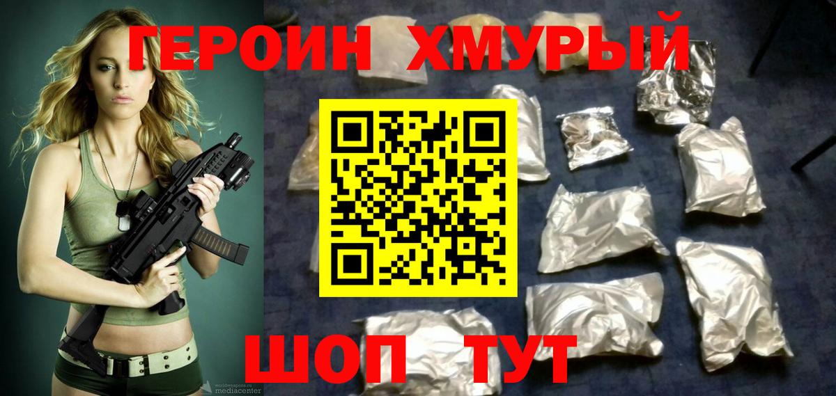 Северск  ГЕРОИН белый  Вход с VPN 