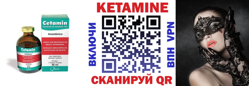КЕТАМИН VHQ Северск