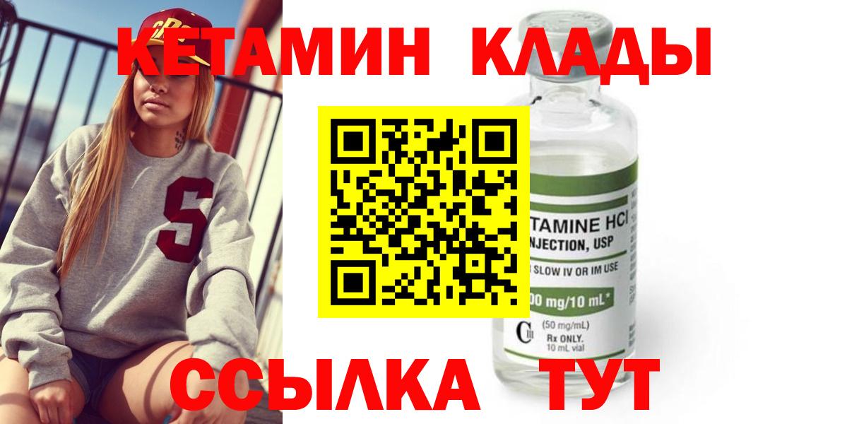 Кетамин VHQ Северск
