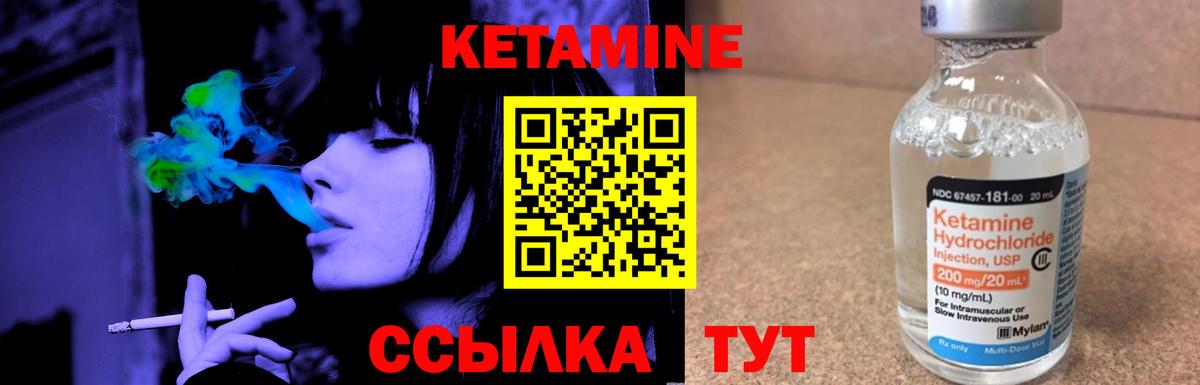 Кетамин ketamine  Вход с VPN  Северск  КЕТАМИН ketamine 