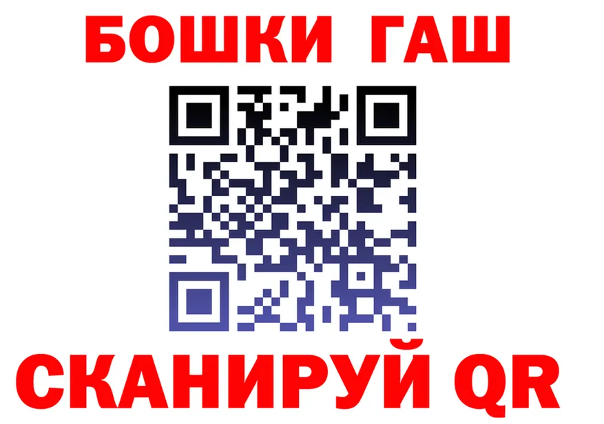 ГАШ VHQ зеркало площадка ссылка на мегу Северск