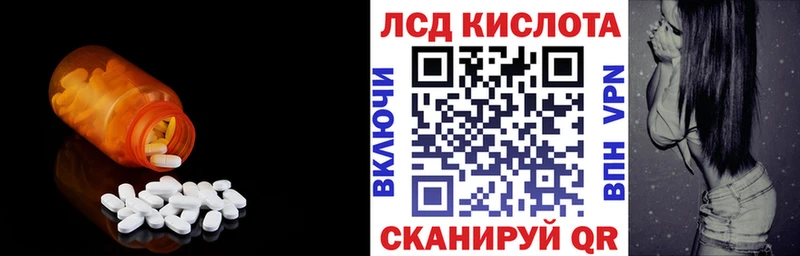 ЛСД экстази кислота Северск