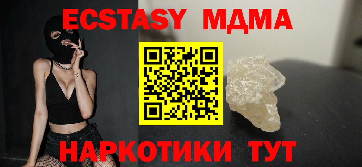 Северск  MDMA  МДМА молли  Вход с VPN  МДМА кристаллы 