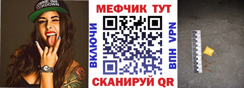 Меф mephedrone  Северск 