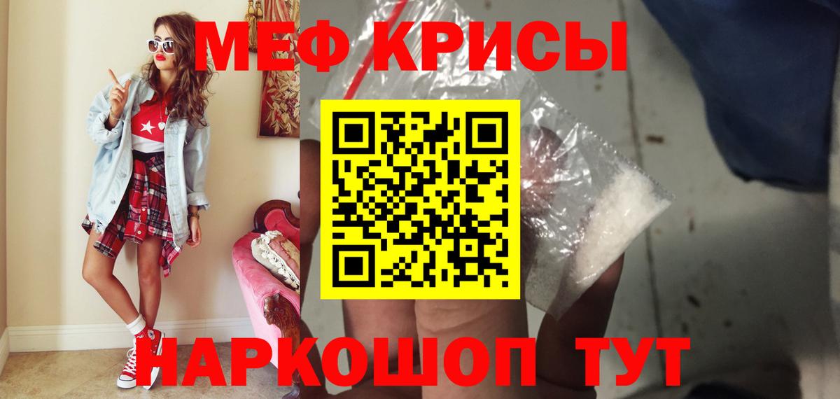 МЕФ  МЕФ mephedrone  Вход с VPN  Северск  Меф мяу мяу 