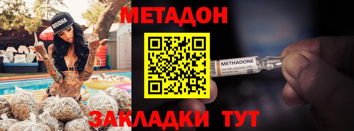 Метадон кристалл  МЕТАДОН VHQ  Северск  Вход с VPN 