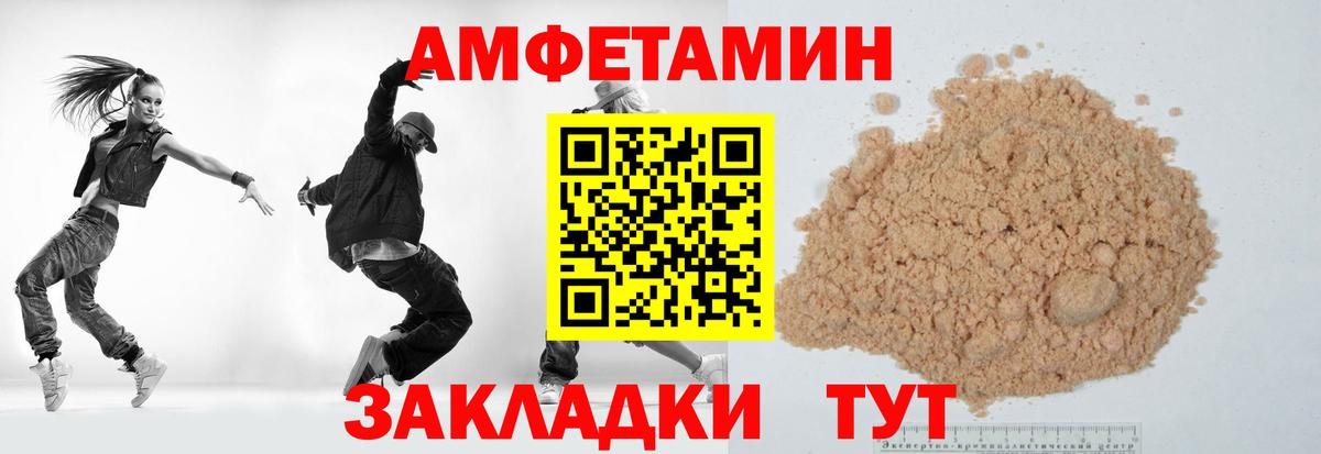 МЕТАМФЕТАМИН кристалл Северск