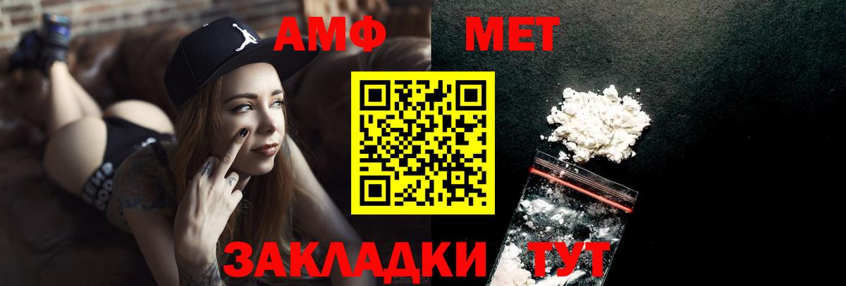 Метамфетамин винт  Вход с VPN  Северск  Метамфетамин винт 