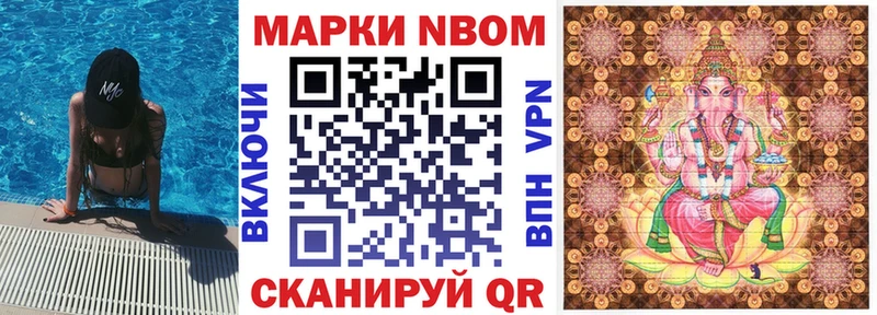 Марки 25I-NBOMe 1,5мг  hydra ССЫЛКА  Северск 