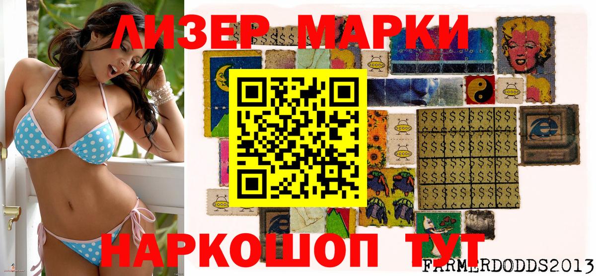 Северск  Марки 25I-NBOMe 1500мкг  Вход с VPN  Марки 25I-NBOMe 1500мкг 