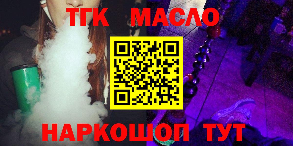 Северск  где продают наркотики  Вход с VPN  ТГК Wax 